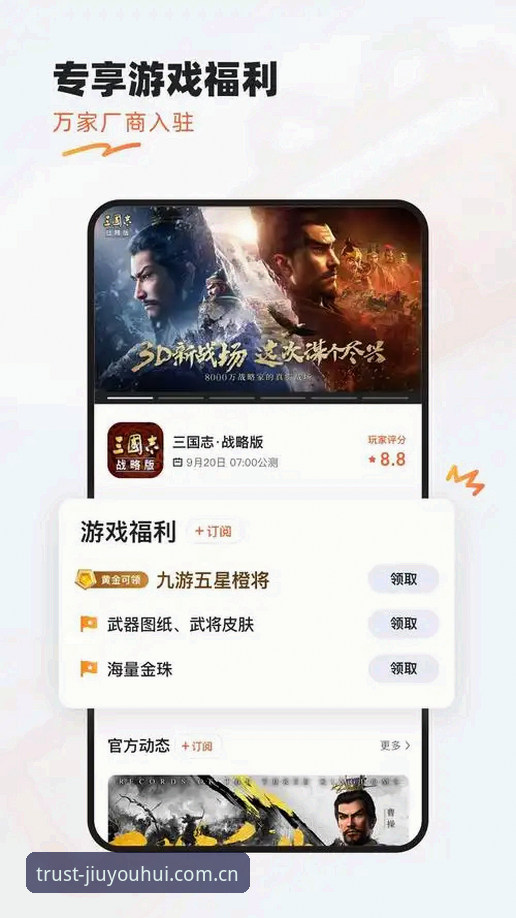 九游会平台新版APP下载与安装完整指南：从j9旧版到v2.0.5的实战操作