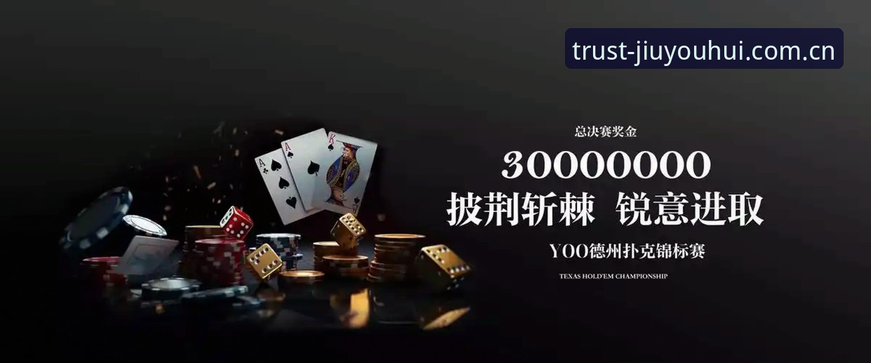 九游会平台用户完整指南：从下载到数据无缝对接的实用手册