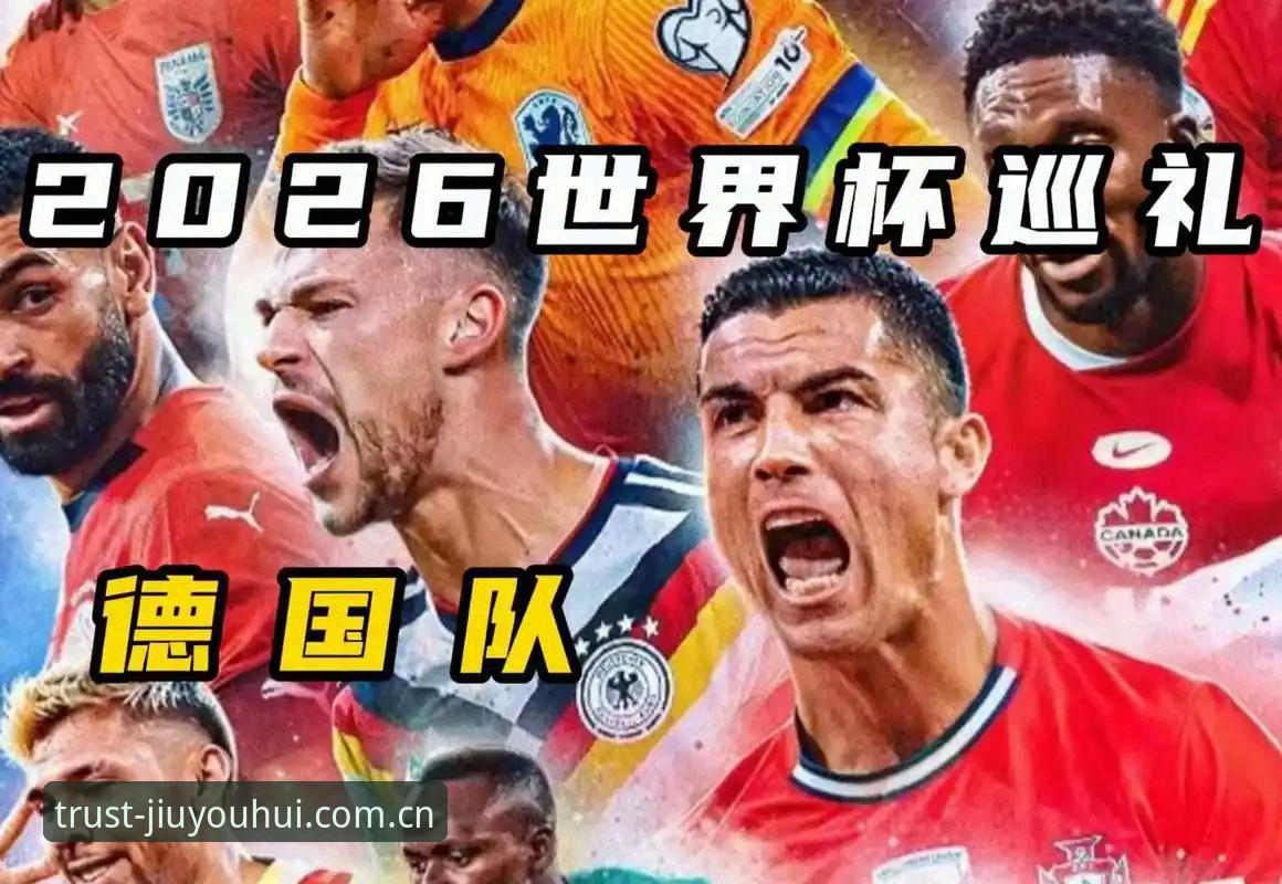 深度揭秘：德国队26人大名单背后的故事，诺伊尔王者归来