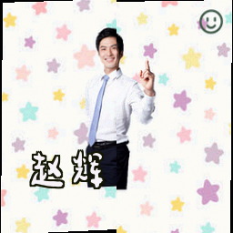 赵辉